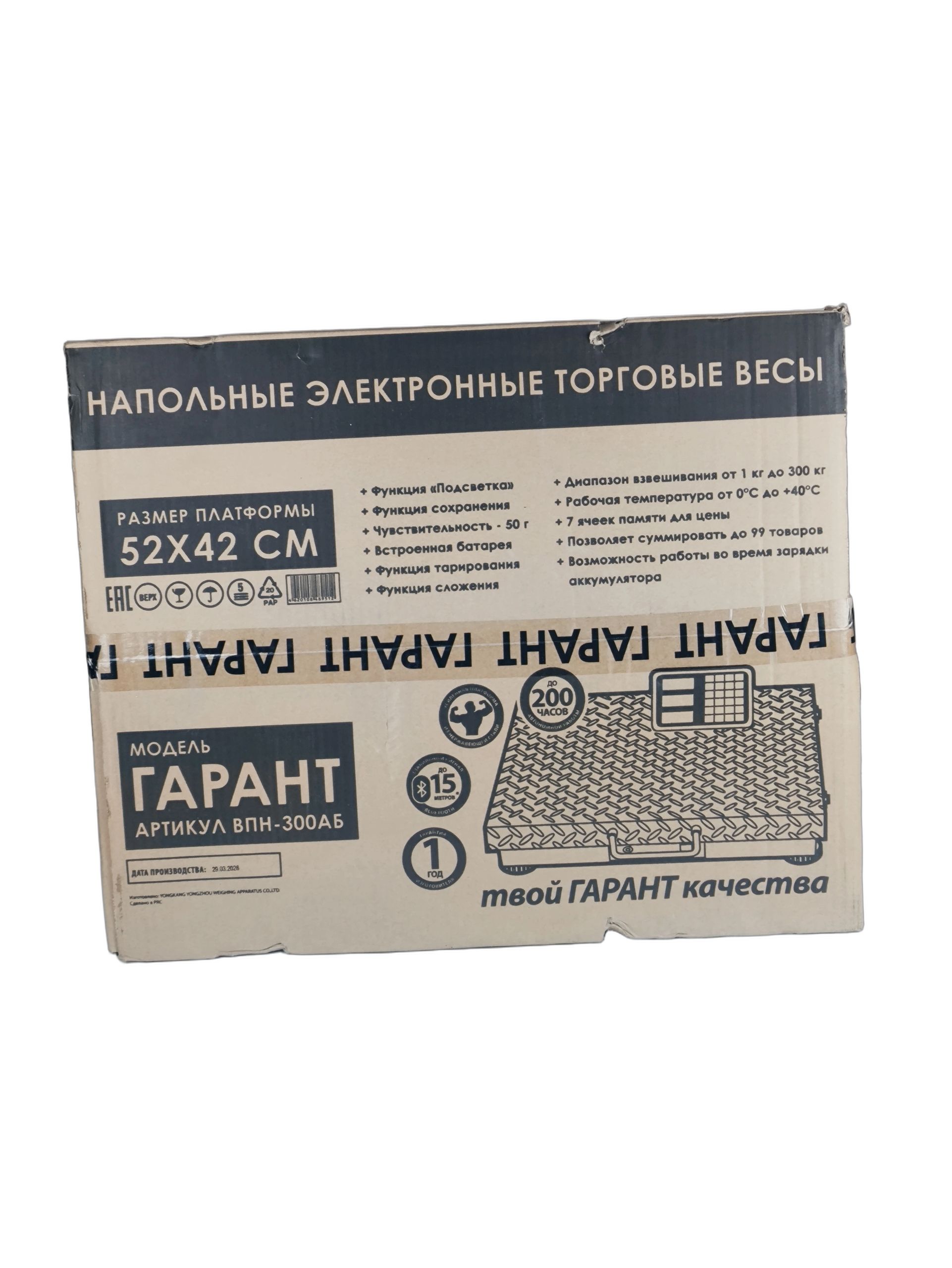Весы торговые напольные ГАРАНТ ВПН-300АБ - платформа 52 x 42 см, диапазон взвешивания 300 кг, дискретность 50 г
